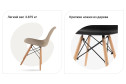 Стул Aspen 46х81х52 см