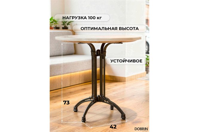 Подстолье обеденное DOBRIN Louise 60х73х42 см