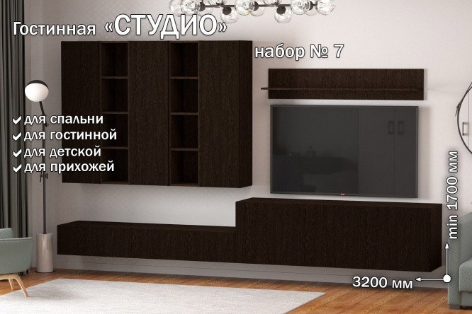 Полка навесная Студио ПГ-01 35 см