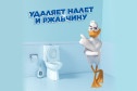 Чистящий гель для унитазов Суперсила Видимый эффект 900 мл