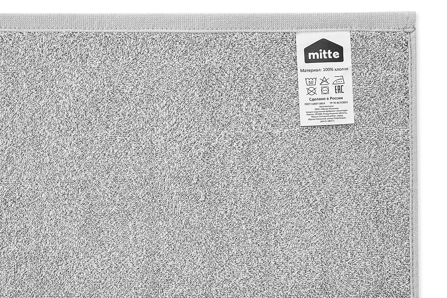 Полотенце махровое MITTE Quadrat Хлопок, 30х50 см, 1 шт.
