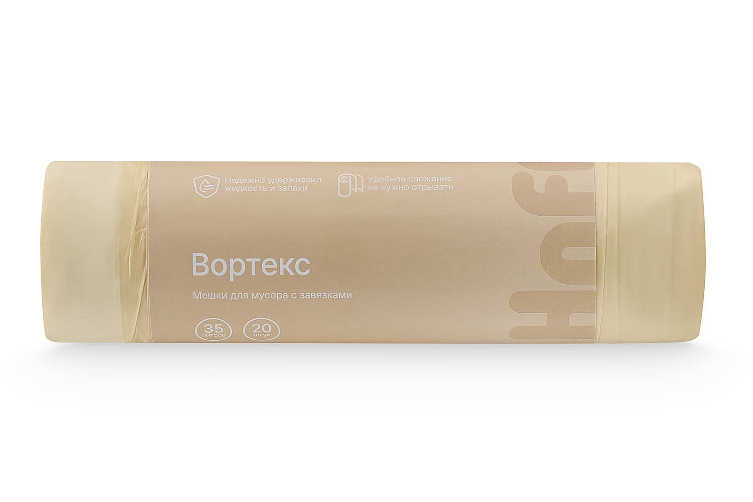 Мешки для мусора HOFF Вортекс
