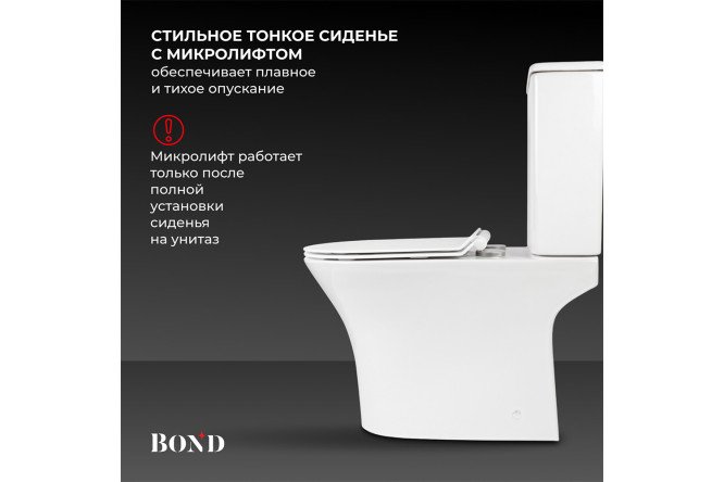 Унитаз напольный BOND Овал F06-00 34.5х79х65 см