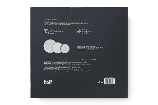 Фото 9 Обеденный сервиз HOFF Велюте на 6 персон 18 предм., Костяной фарфор