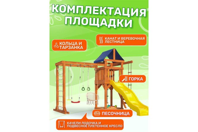 Детская площадка Fun land ДКПМ-8