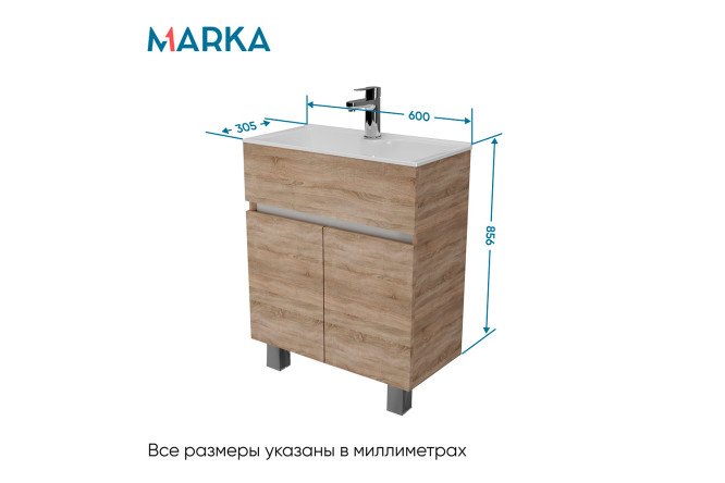 Тумба с раковиной 1Marka Mira 60 см, цвет дуб сонома, белый
