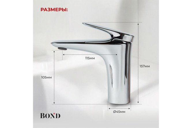 Смеситель для раковины BOND Куб B03-2100