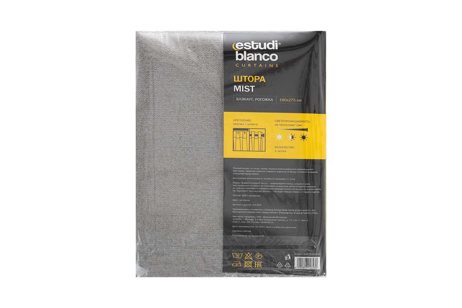 Штора на ленте ESTUDI BLANCO Mist 180х275 см, 1 шт., цвет капучино