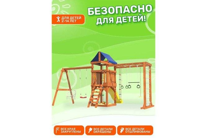 Детская площадка Fun land ДКПМ-1