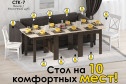 Стол-книжка раздвижной СТК-7 34.2х78.5х86.5 см