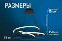 Люстра Natali Kovaltseva LED lamps 21 кв.м., LED, 56 см