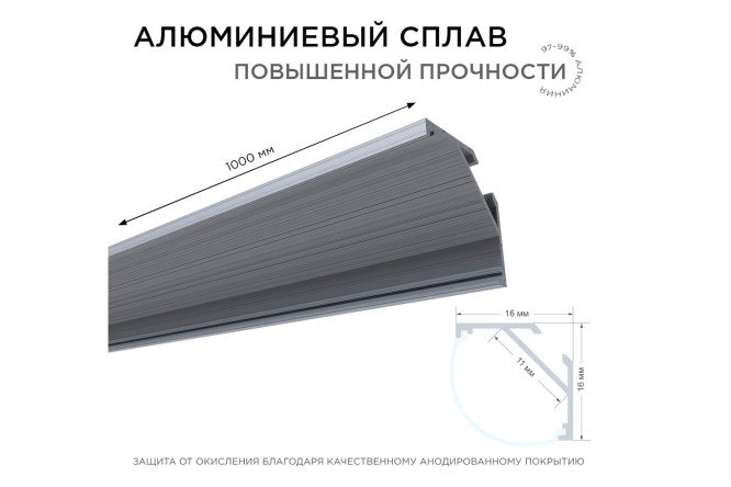 Профиль накладной APEYRON 08-08
