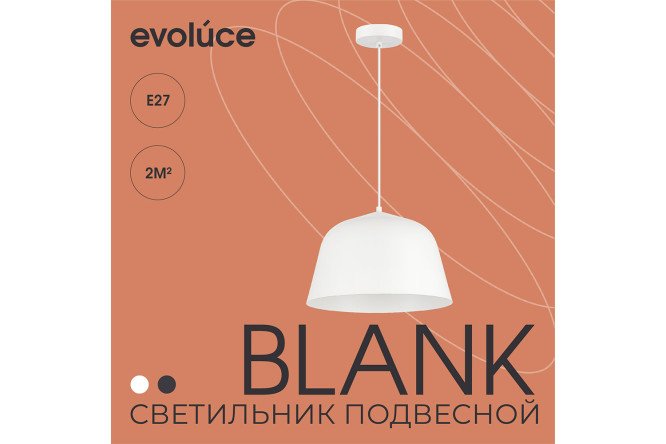Светильник подвесной Blank 2 кв.м., 30х18х30 см, E27