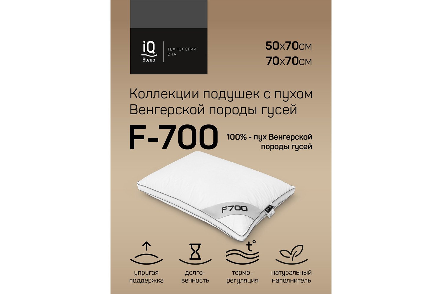 фото Подушка f700-57 iq sleep