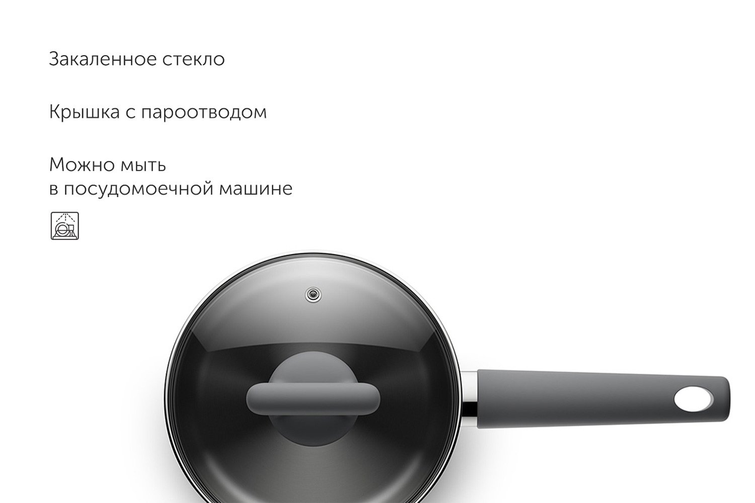 Ковш с крышкой NADOBA Vikki 1.6 л