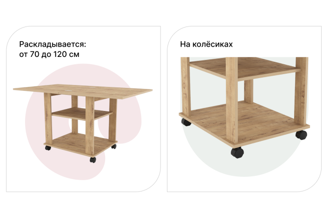 Журнальный стол раздвижной Консул