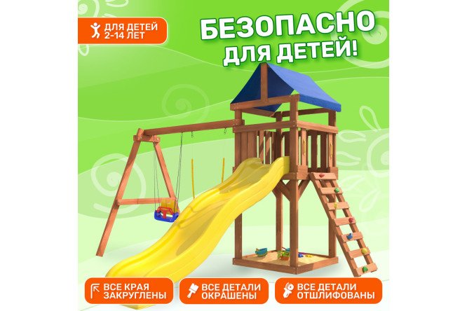 Детская площадка Igrowoods Сlassic ДКП-15