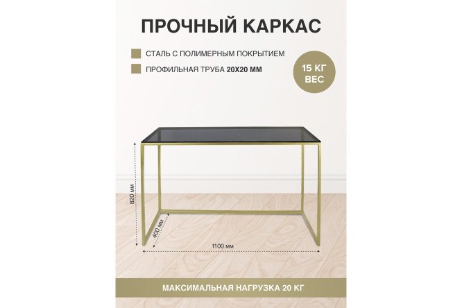 Консоль Tori 110 см