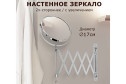 Зеркало двухстороннее BRABIX с увеличением