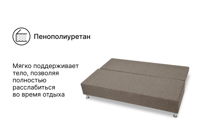 Диван-кровать Парма