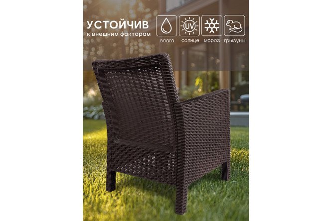Комплект кресел садовых СадКо под ротанг цвет тёмно-коричневый