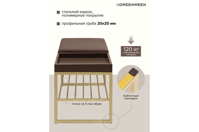 Банкетка Ruby box гладкая 85х45х40 см