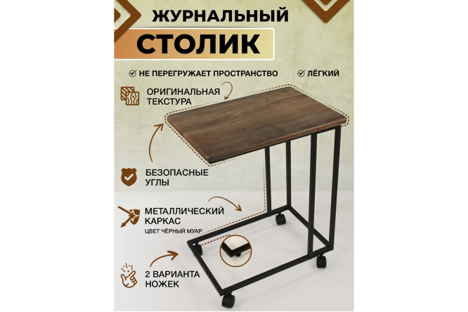 Стол М007