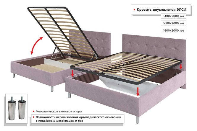 Кровать двуспальная 1400х2000 с подъемным механизмом