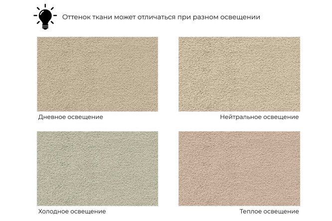 Кушетка Лига 097 Универсальный подлокотник