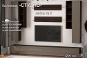 Полка открытая Студио ПГ-06 130 см