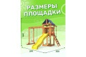 Детская площадка Fun land ДКПМ-8
