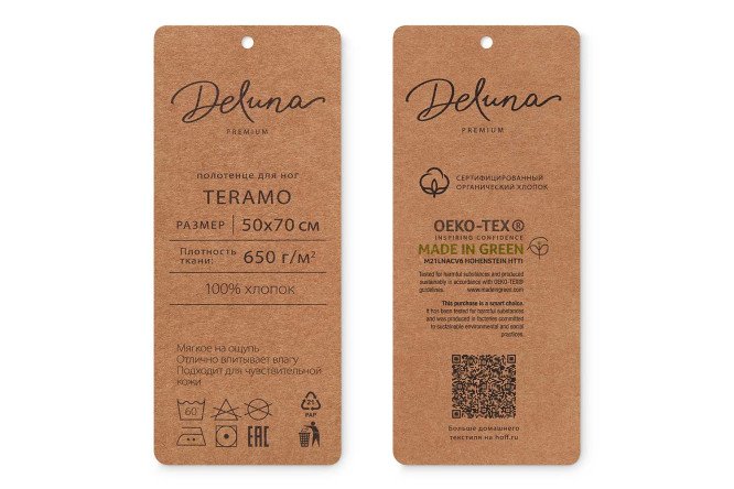 Фото 8 Полотенце для ног DELUNA Teramo 50х70 см Хлопок, 50х70 см, 1 шт.