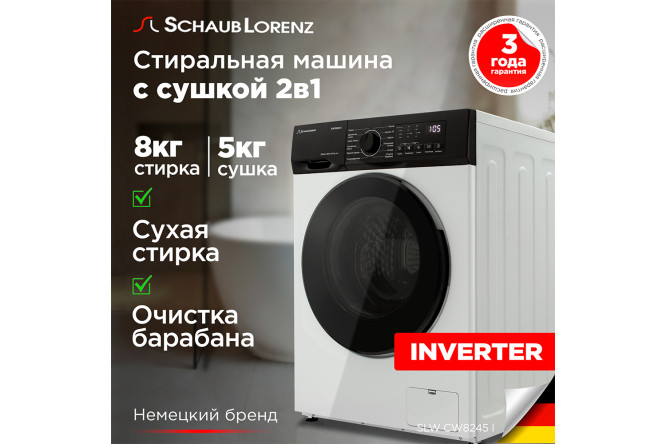 Стирально-сушильная машина SCHAUB LORENZ SLW CW8245 I