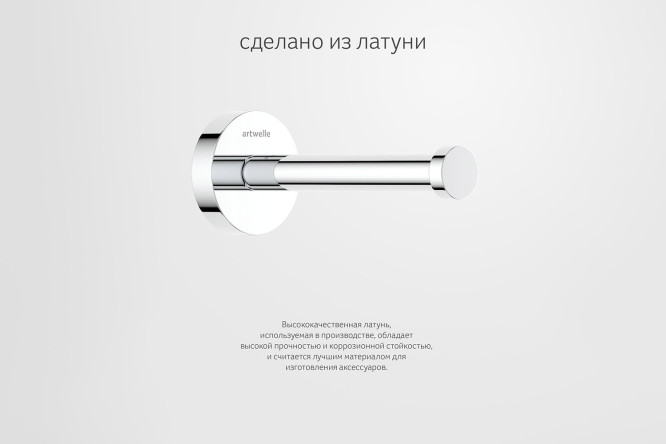 Держатель запасных рулонов туалетной бумаги настенный Harmonie HAR 049