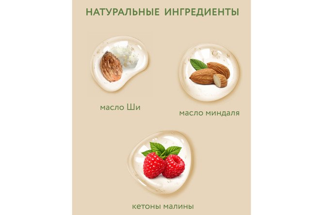 Скраб Biodepo для тела моделирующий с кетонами малины