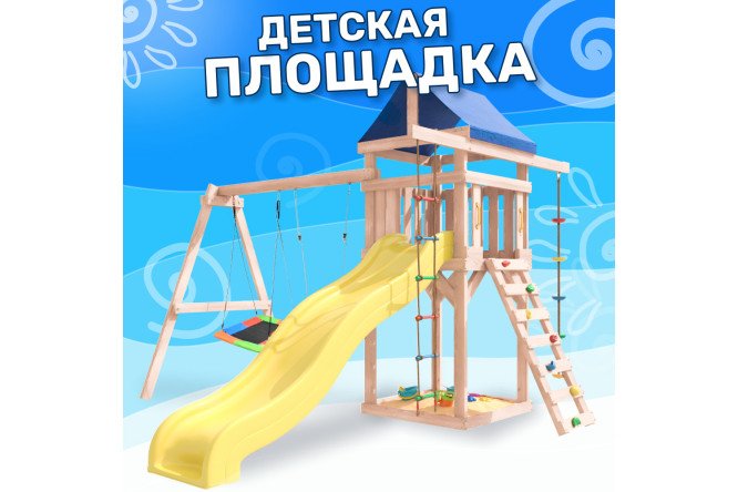 Детская площадка Igrowoods ДНП-9