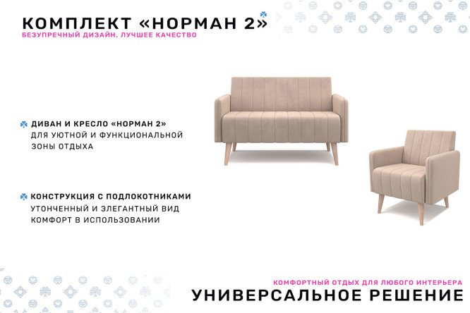 Фото 7 Кресло Норман 2