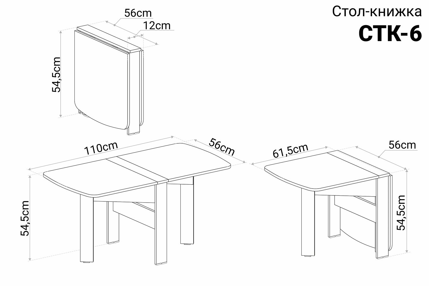 Размеры кухонного стола книжки
