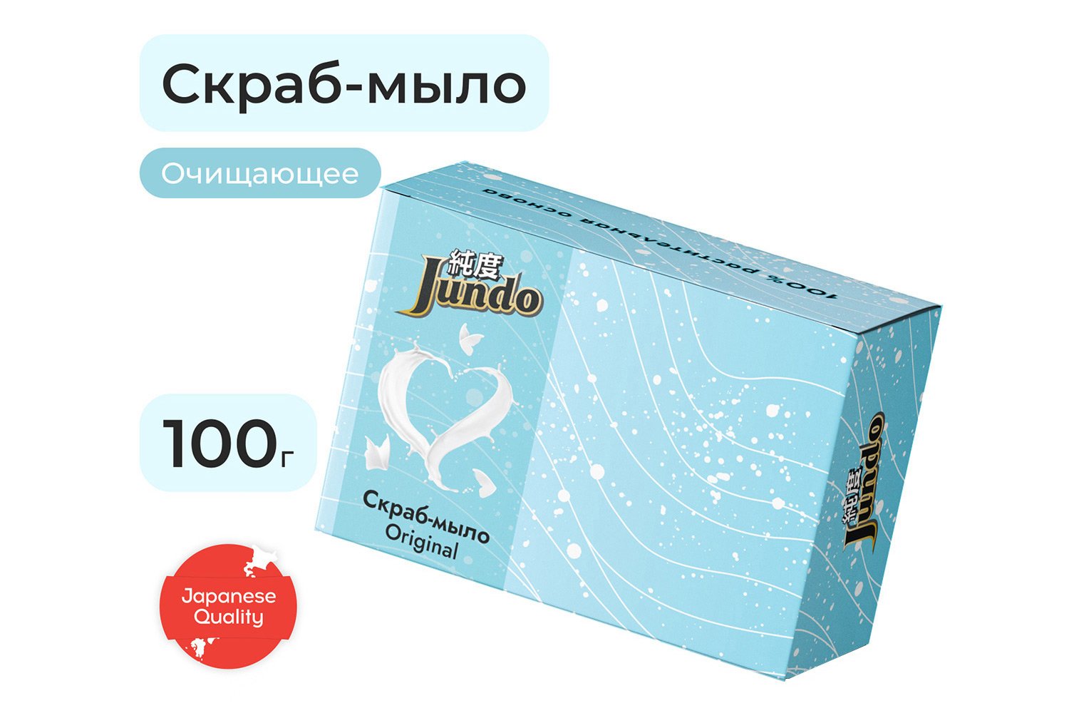 Крем-мыло Экстра Original отшелушивающее