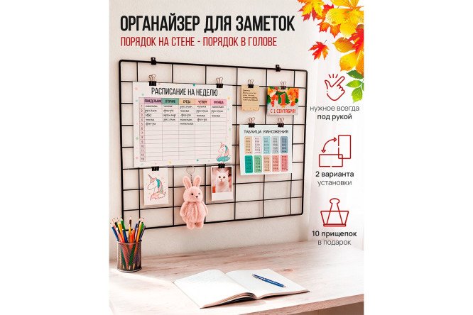 Органайзер настенный ORG -55 60.5х45.5 см