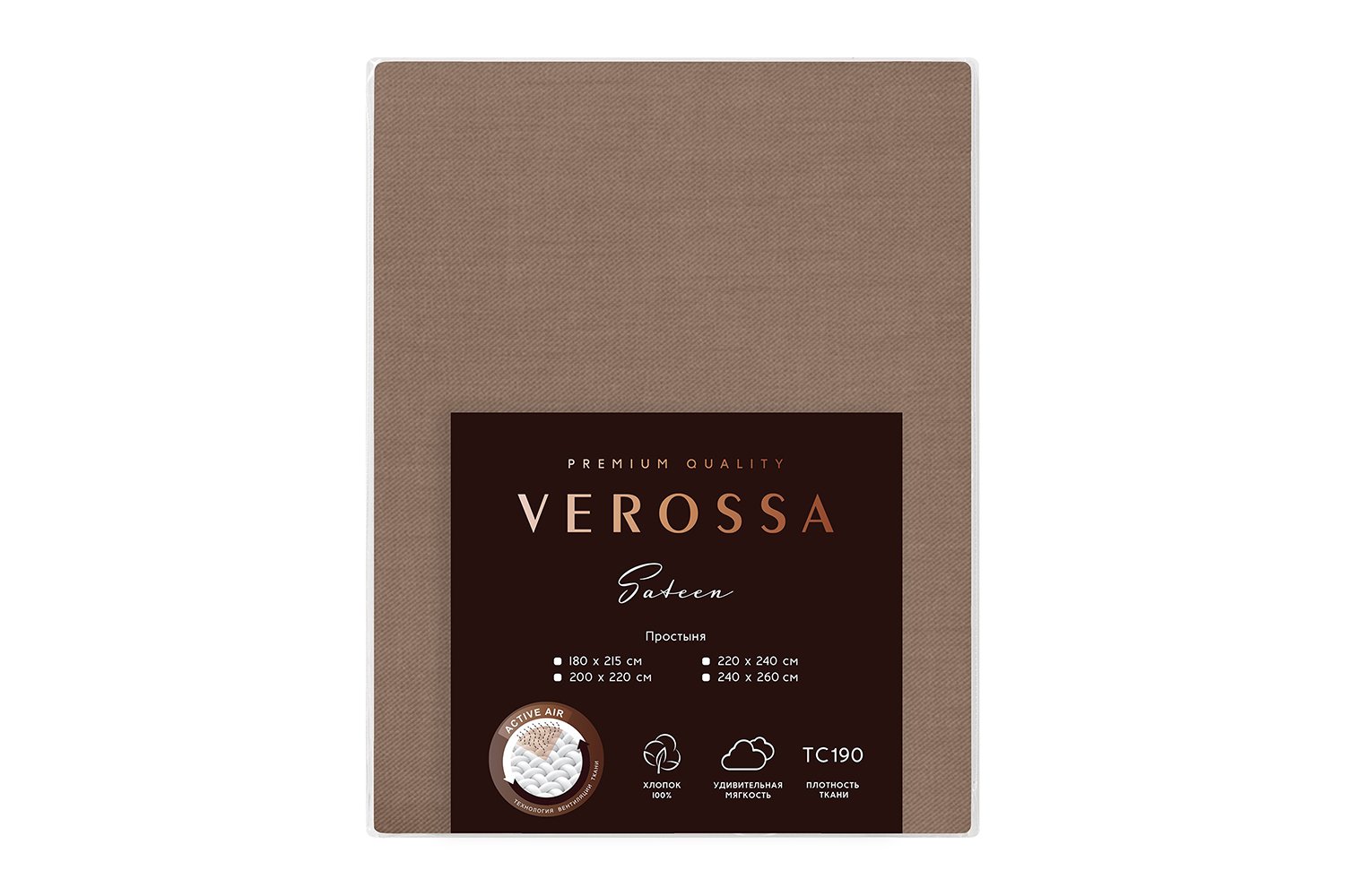 Простыня Verossa Sateen Caramel