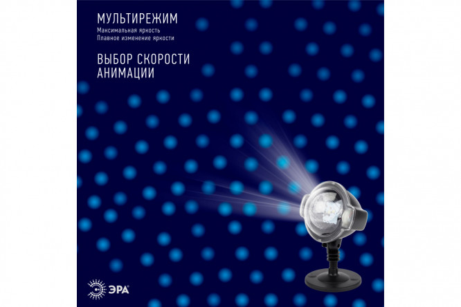Изображение товара Проектор ЭРА Падающий снег — эффектное устройство для праздничных декораций