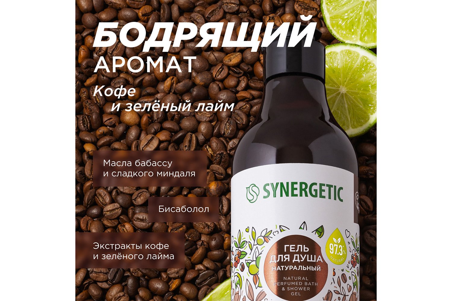 Гель для душа Natural Perfumed 380 мл