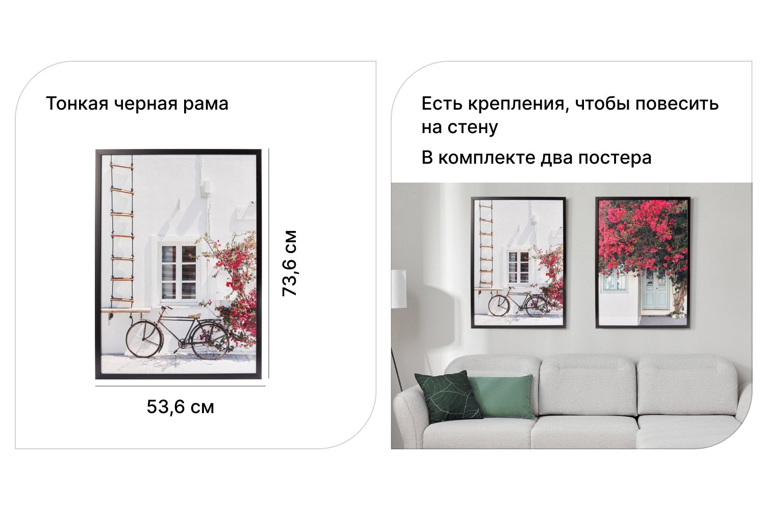 Набор постеров в раме Улочки Санторини 53.6х73.6 см