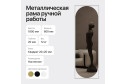 Зеркало в раме GENGLASS Kvaden 60х180 см