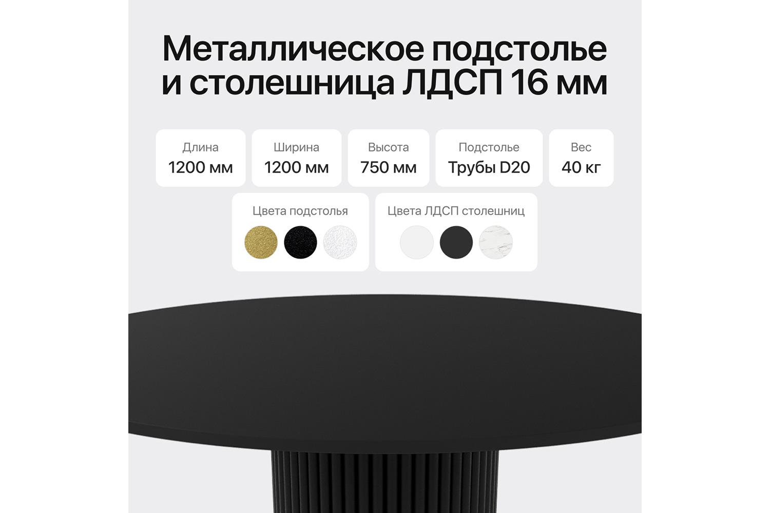 Стол GENGLASS Trubis Wood с трубчатым подстольем 120х75х120 см