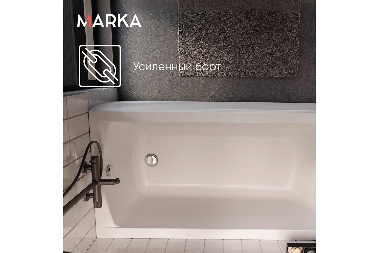 Ванна Marka One Модерн (Modern) белый 160x70 см
