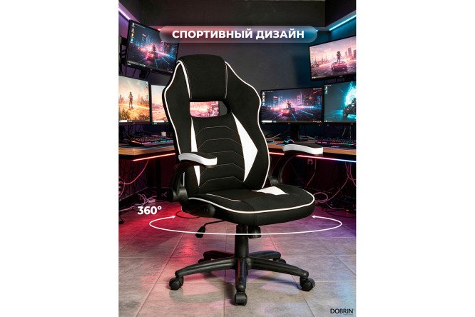 Кресло игровое DOBRIN Rick