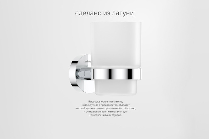 Держатель со стаканом настенный Harmonie HAR 012