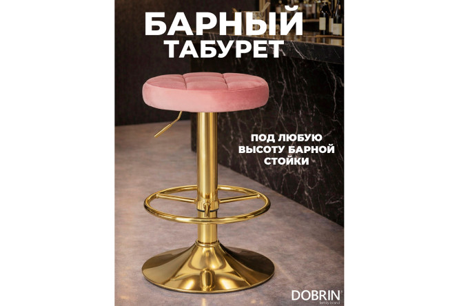 Изображение товара Набор барных табуретов DOBRIN Bruno Gold 36х61х36 см, цвет обивки пудрово-розовый, ножек золотой Изображение товара Набор барных табуретов DOBRIN Bruno Gold 36х61х36 см, цвет обивки пудрово-розовый, ножек золотой